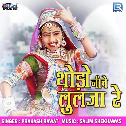 Prakash Rawat Songs MP3 Download
